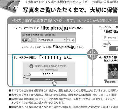 チラシサンプル2